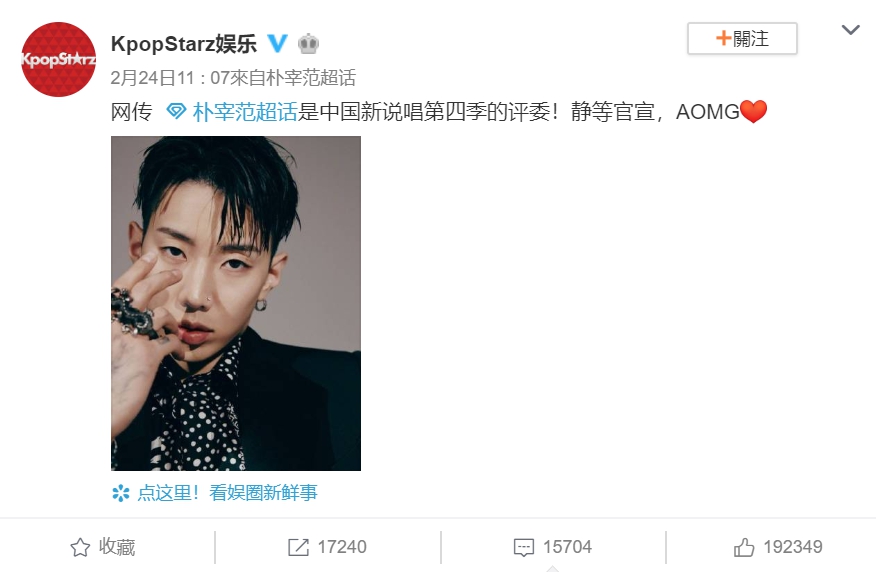 全網沸騰！《中國新說唱2020》嘉賓名單曝光　「大咖男星」將成吳亦凡搭檔！