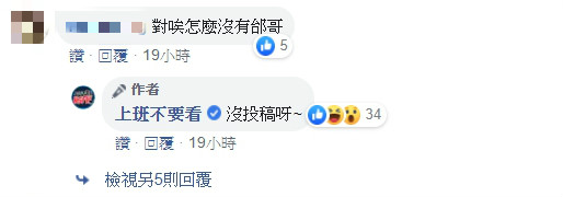 走鐘獎名單曝光!不見「他們」入圍掀轟動 網質疑:什麼概念?