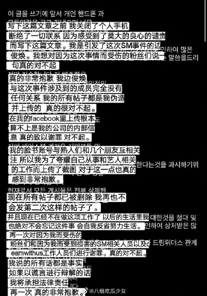 洩漏藝人隱私？NCT保鑣PO文罵成員「不雅字眼」　粉絲氣炸：想造反嗎？