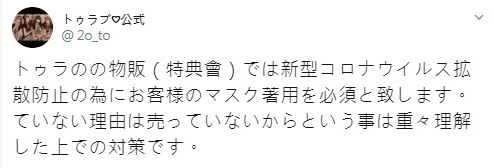 沒戴口罩加收270元！萌妹握手會「規定惹議」 網怒：這種錢也要賺？