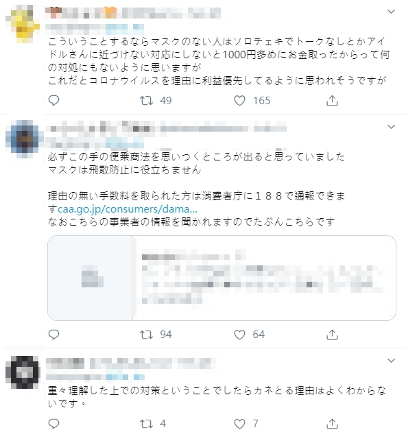 沒戴口罩加收270元！萌妹握手會「規定惹議」 網怒：這種錢也要賺？