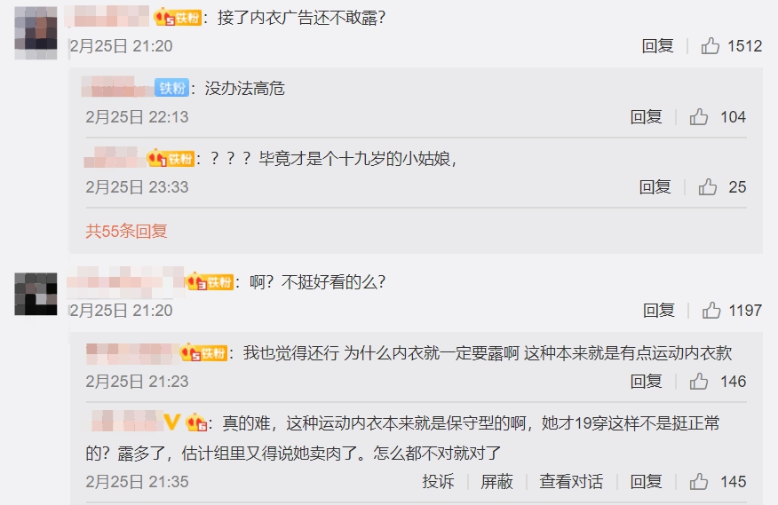 接了廣告還不敢露!歐陽娜娜內衣寫真「包緊緊」挨轟 網酸爆:因為高危會感冒!
