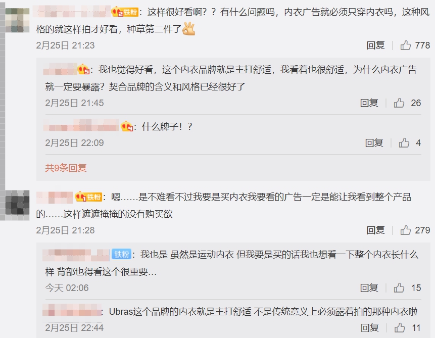 接了廣告還不敢露!歐陽娜娜內衣寫真「包緊緊」挨轟 網酸爆:因為高危會感冒!