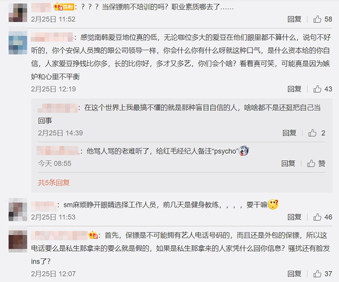 洩漏藝人隱私？NCT保鑣PO文罵成員「不雅字眼」　粉絲氣炸：想造反嗎？