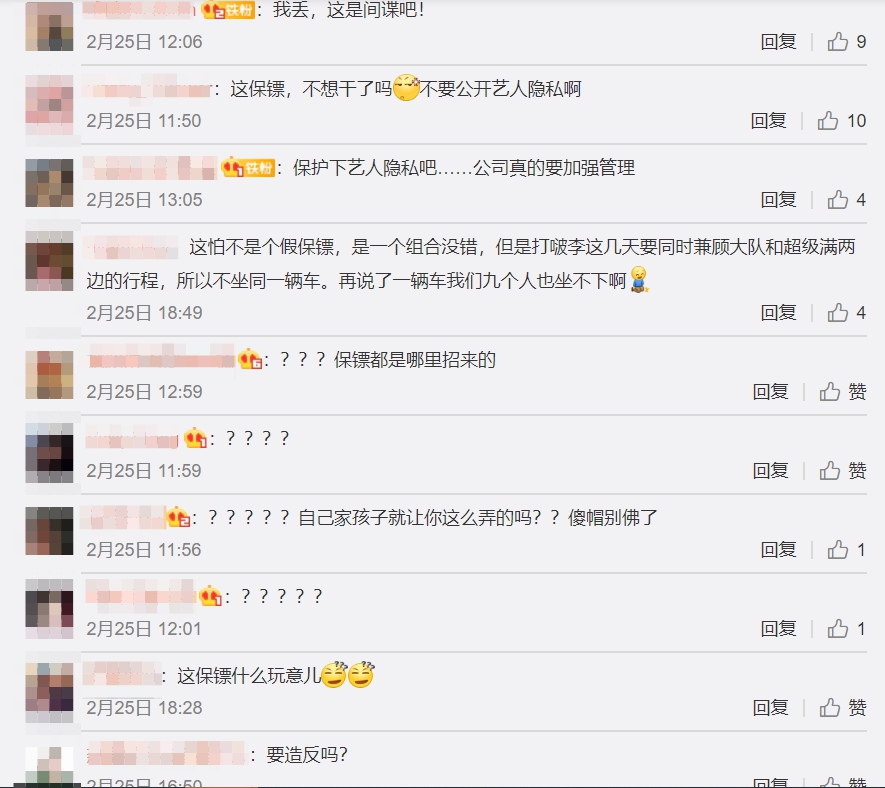 洩漏藝人隱私？NCT保鑣PO文罵成員「不雅字眼」　粉絲氣炸：想造反嗎？