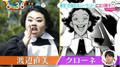 《約定的夢幻島》真人版來了！渡邊直美飾「黑人角色」 網直呼：神選角