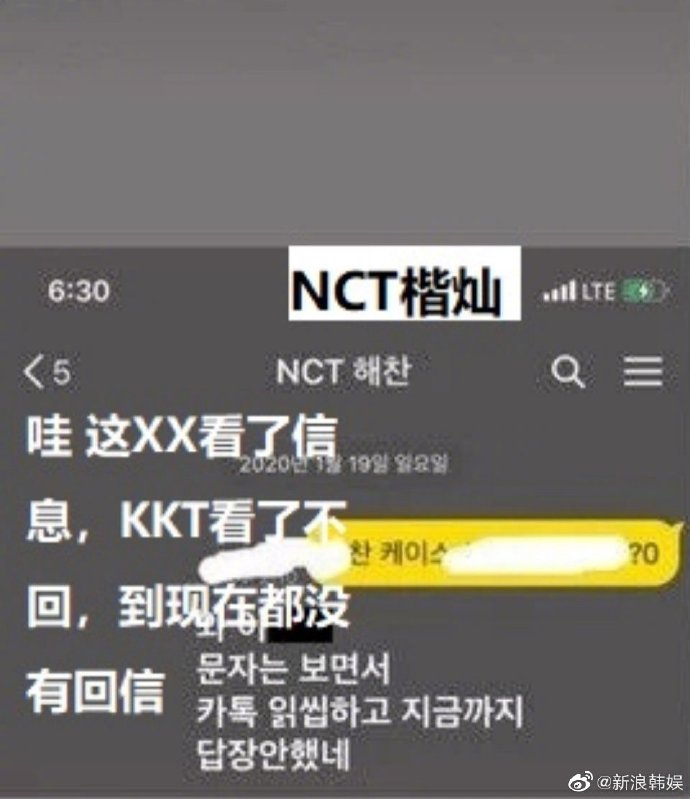 洩漏藝人隱私？NCT保鑣PO文罵成員「不雅字眼」　粉絲氣炸：想造反嗎？