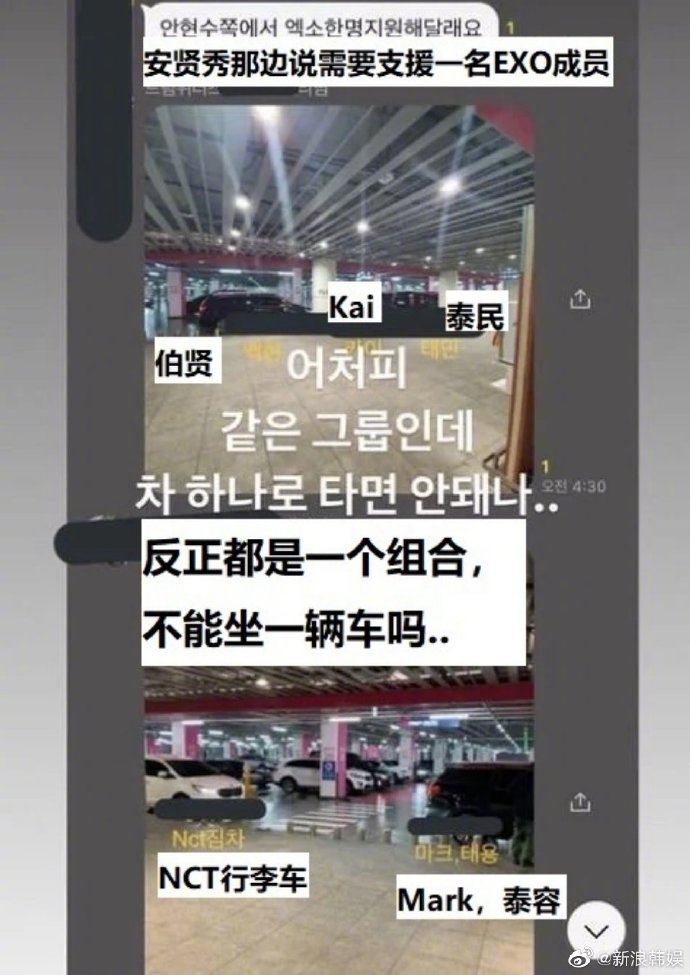 洩漏藝人隱私？NCT保鑣PO文罵成員「不雅字眼」　粉絲氣炸：想造反嗎？