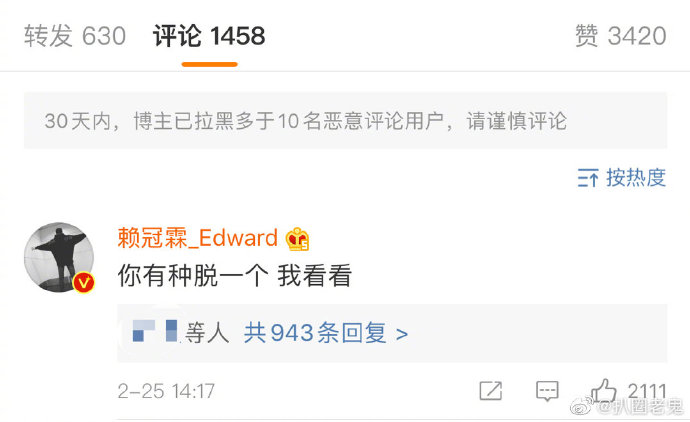 爛肉v.s.腹肌?黑粉酸賴冠霖身材「哪來的勇氣」 釣出本尊「一句話」嗆爆