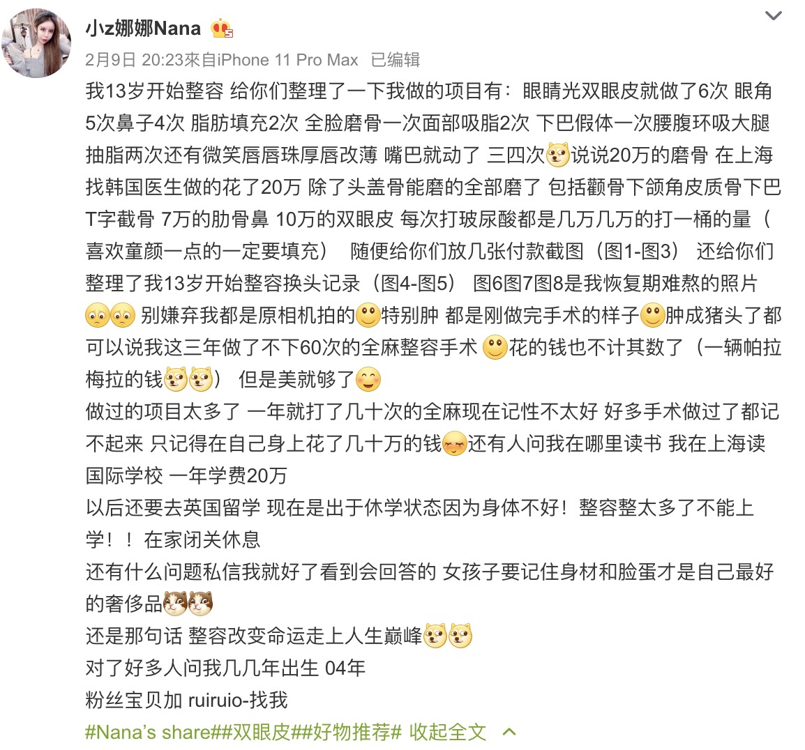 整形60次！超兇網紅「0修圖照」曝光　網嚇瘋：看到會做惡夢