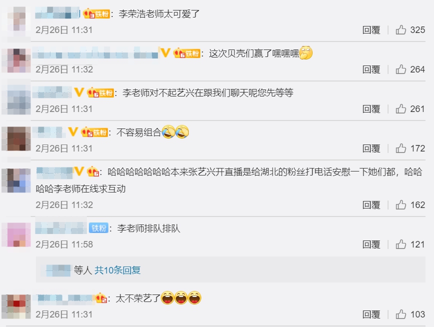 亂入張藝興直播被淹沒！李榮浩留言抗議「超委屈」　網笑炸：大型吃醋現場！