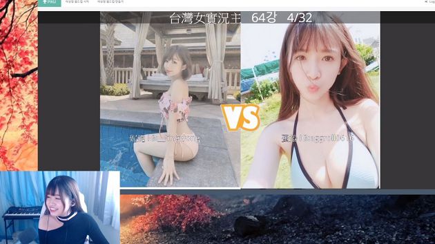 實況美女被爆「假奶」?直播中洩玄機 :全世界都知道