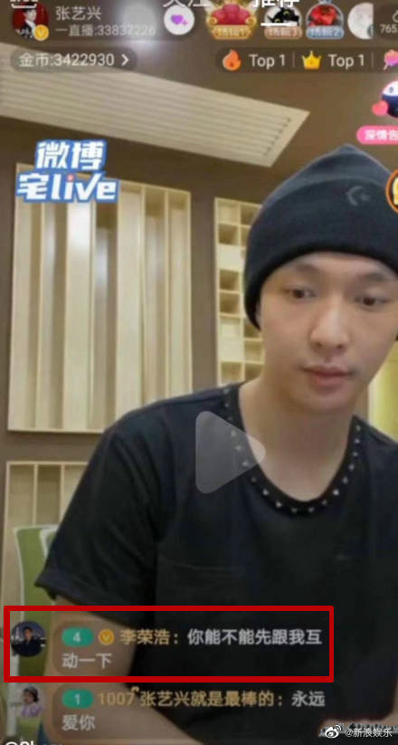 亂入張藝興直播被淹沒！李榮浩留言抗議「超委屈」　網笑炸：大型吃醋現場！