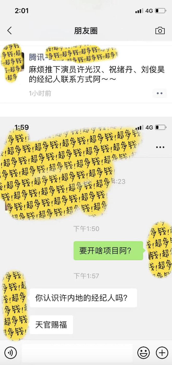 許光漢爆紅簽約中國公司!BL《天官賜福》真人版選角接觸中 陸網崩潰:單憑顏值就不行!