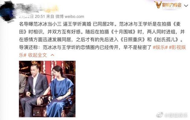 分手後又爆偷吃「73歲男星」！范冰冰驚傳「當小三」同居2年逼離婚　本尊說話了！