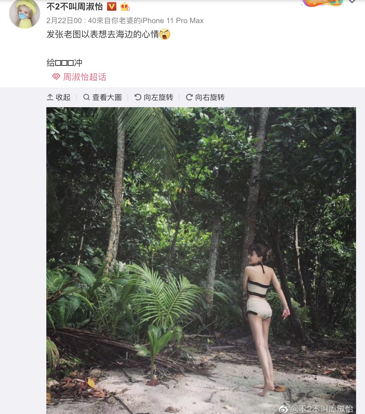 小清新實況主「直播大方脫衣」!屁股蛋掉出 網:需要多深蹲