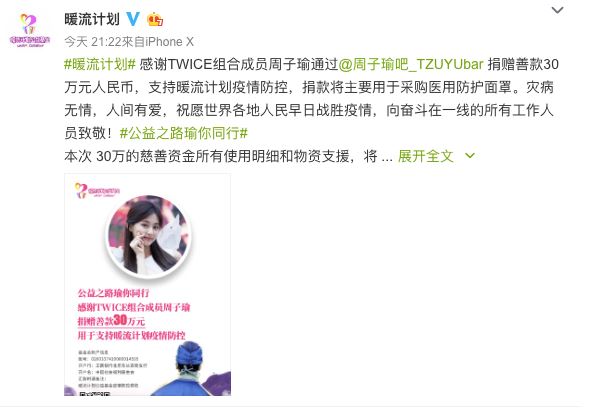 捐韓123萬被譙爆！謝和弦幫子瑜發聲反被嗆　網爆：她捐給中國比較多！