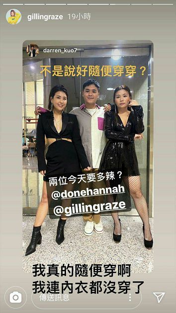 不是說好隨便穿?木星、董仔走鐘獎辣翻天 自曝「裡面都沒穿」!