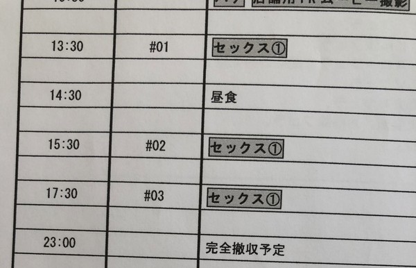 一天連尬10小時！日本絕美女優曝「超狂行程表」　網驚：感覺身體被掏空