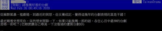 PTT爆掛討論！神劇「一把青」不能看第二遍？ 真實原因大公開	