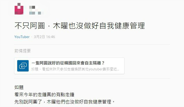 走鐘獎防疫漏洞+1?「木曜4」赴日返台沒自主管理 網:沒這麼失望過