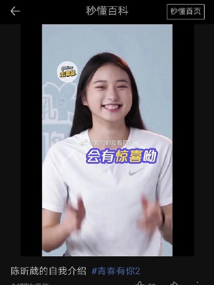 曾因高顏值被封「小程瀟」！「最美練習生」真實長相曝光　網傻眼：根本照騙