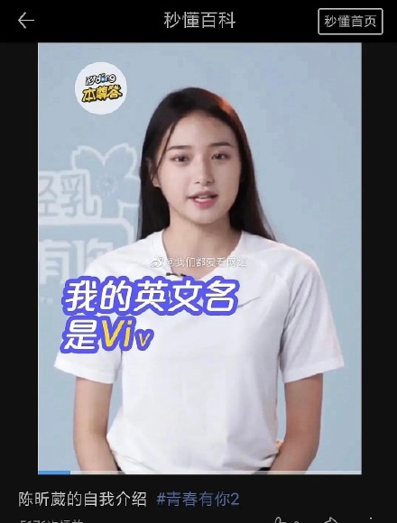 曾因高顏值被封「小程瀟」！「最美練習生」真實長相曝光　網傻眼：根本照騙