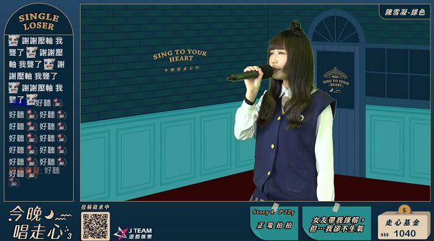 影/正妹實況主崩壞?直播唱《綠色》、《煎熬》 網崩潰:實力不下「她」!