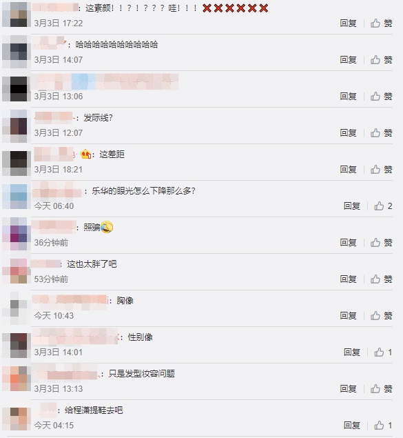 曾因高顏值被封「小程瀟」！「最美練習生」真實長相曝光　網傻眼：根本照騙