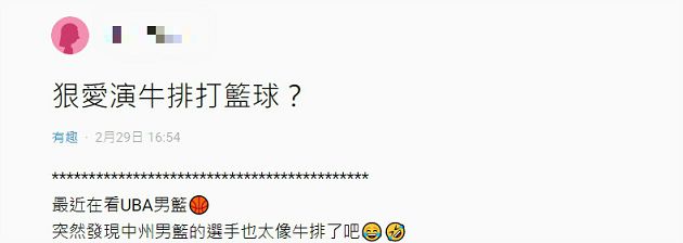 狠愛演又撞臉?Dcard驚見「兩個牛排」 網笑歪:87%像