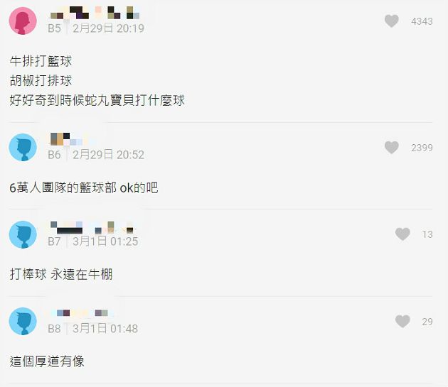 狠愛演又撞臉?Dcard驚見「兩個牛排」 網笑歪:87%像