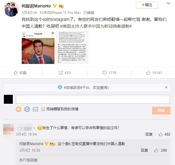 中國應該為肺炎道歉？賭王兒氣瘋「揪團翻牆」嗆美國主持人：我們防疫做很好