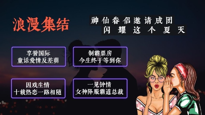 才剛收官!《妻子的浪漫旅行》新一季嘉賓「關鍵字」曝光 網嗨翻:周杰倫昆凌?