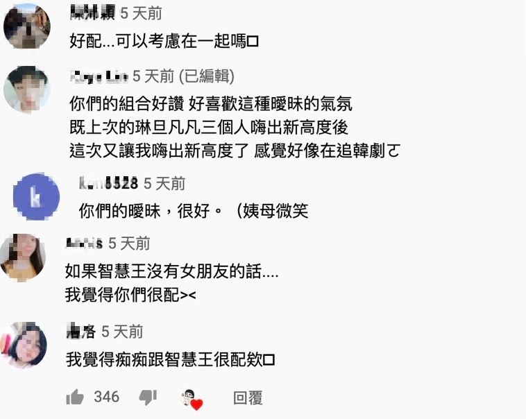 終於脫魯了？白癡公主「曖昧貼184cm鮮肉」　粉絲暴動：超級配