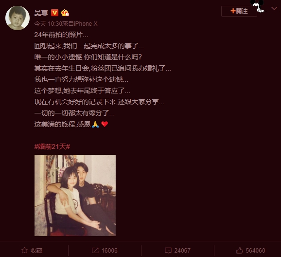 吳尊「夫妻16歲嫩照」曝光！心疼吐最大遺憾：她終於答應了！