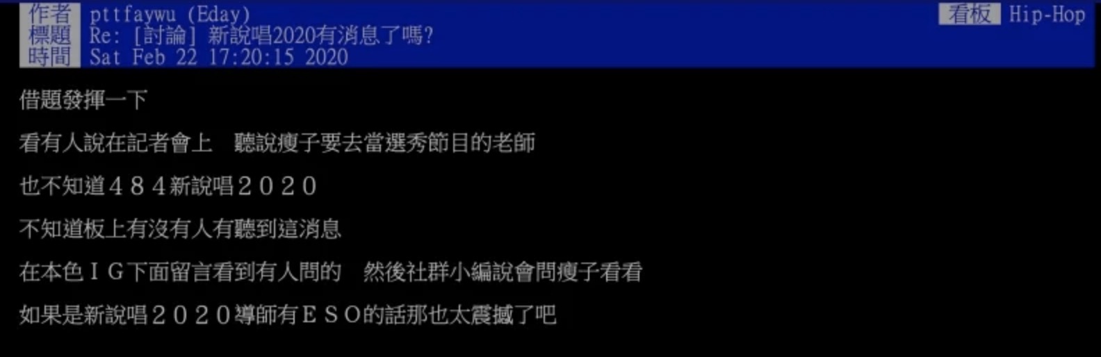 頑童瘦子爆成為《新說唱》導師　「現實原因」曝光：其實很不想做！