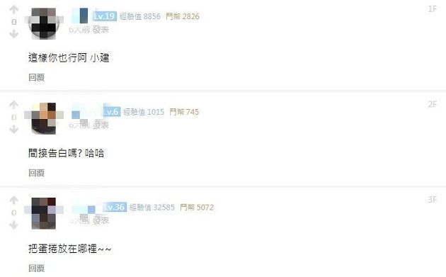 曖昧情曝光!實況主「隔空傳情」好害羞 網:這樣也行?