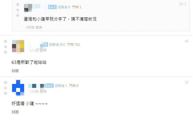 曖昧情曝光!實況主「隔空傳情」好害羞 網:這樣也行?