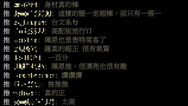 PTT表特常客！「清新正妹」神似日本女星  真實身分被神出