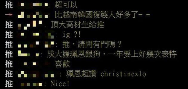 PTT表特常客！「清新正妹」神似日本女星  真實身分被神出