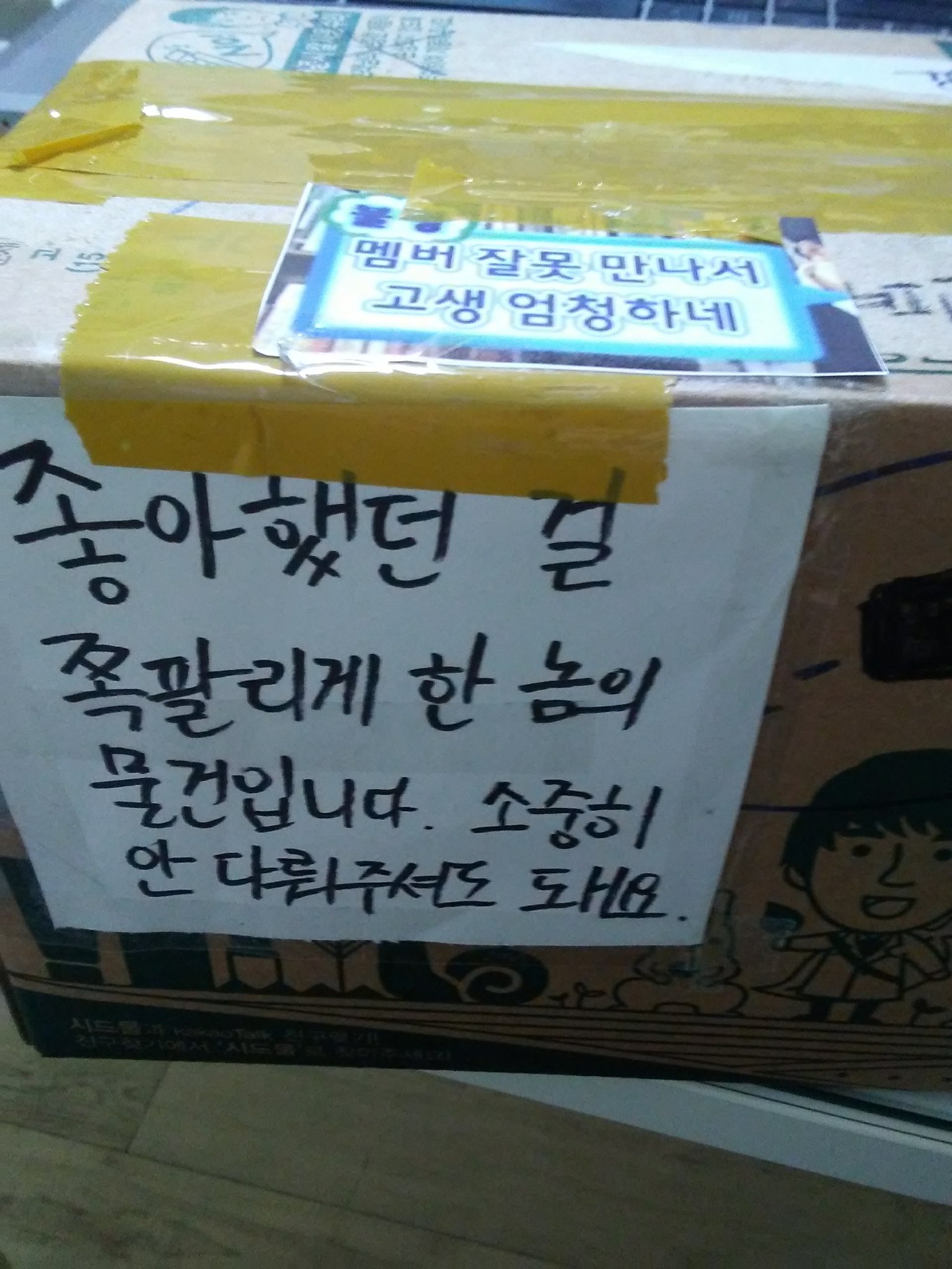 清垃圾兼抗議！粉絲「撕爛CHEN周邊」怒寄回SM：包裹滿滿都是破碎的心