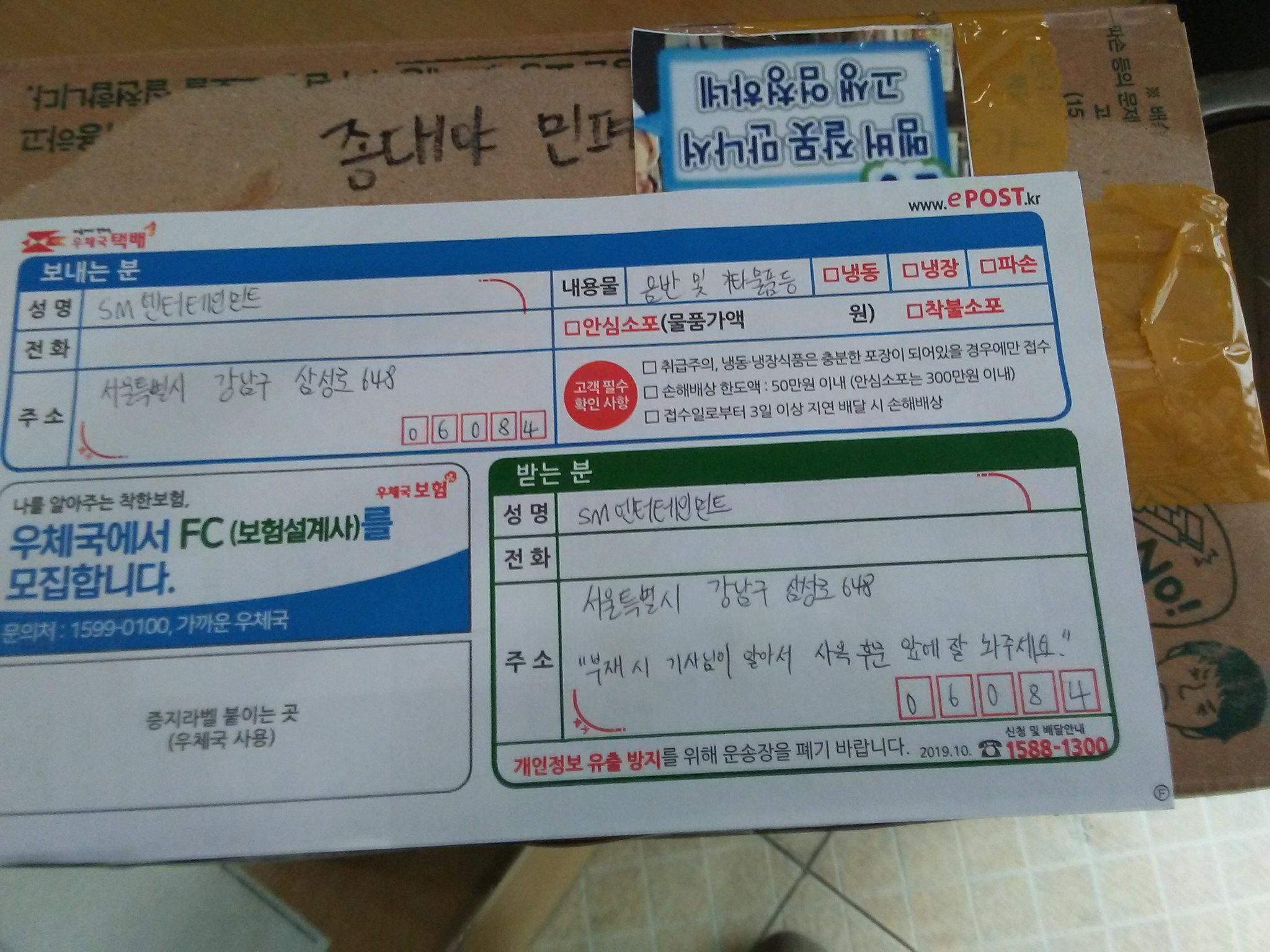 清垃圾兼抗議！粉絲「撕爛CHEN周邊」怒寄回SM：包裹滿滿都是破碎的心