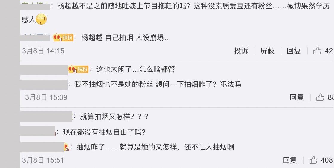 楊超越「私密用品全曝光」!煙盒惹眾怒 粉絲不滿:抽煙犯法了?