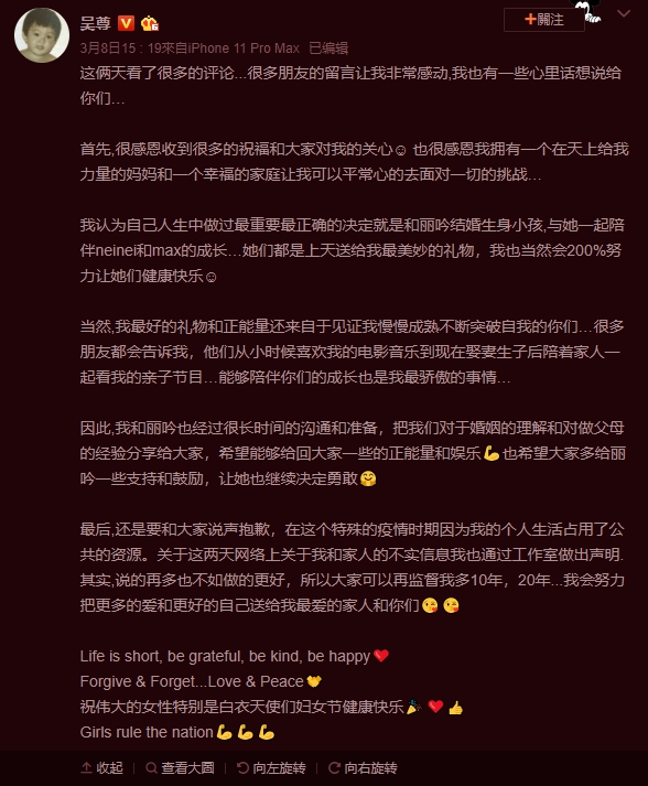 逼老婆剖腹害血崩？吳尊發文澄清「最美的禮物」　網不領情：你不是好偶像