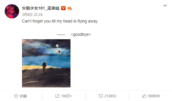 孟美岐曬「斷頭畫作」下秒GG！原畫師質疑「怎這麼眼熟」　本尊急滅火