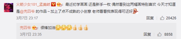 孟美岐曬「斷頭畫作」下秒GG！原畫師質疑「怎這麼眼熟」　本尊急滅火