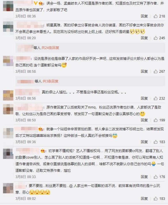 孟美岐曬「斷頭畫作」下秒GG！原畫師質疑「怎這麼眼熟」　本尊急滅火