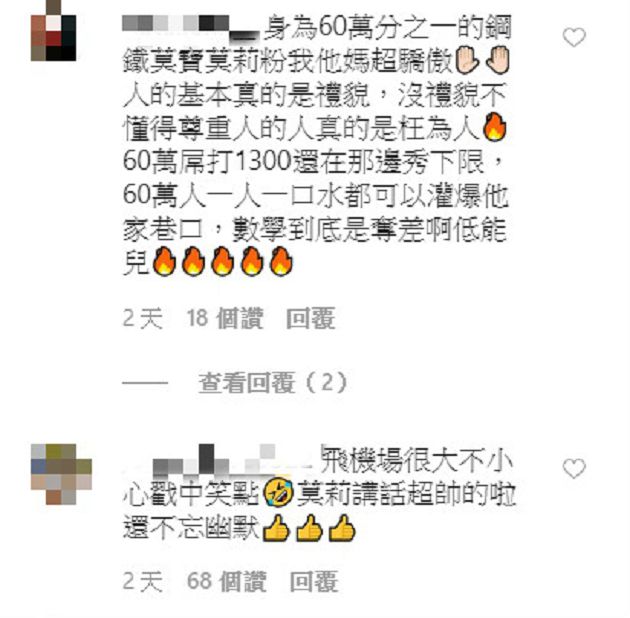 身材慘被酸!《大學生》Molly「帥氣反擊」贏萬讚 網暴動:管好自己的嘴巴