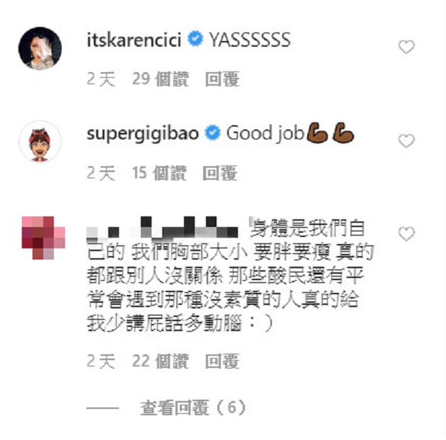 身材慘被酸!《大學生》Molly「帥氣反擊」贏萬讚 網暴動:管好自己的嘴巴