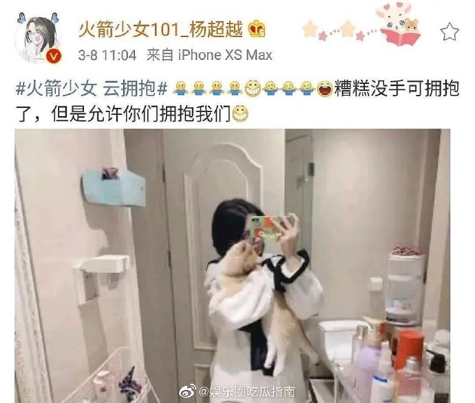 楊超越「私密用品全曝光」!煙盒惹眾怒 粉絲不滿:抽煙犯法了?